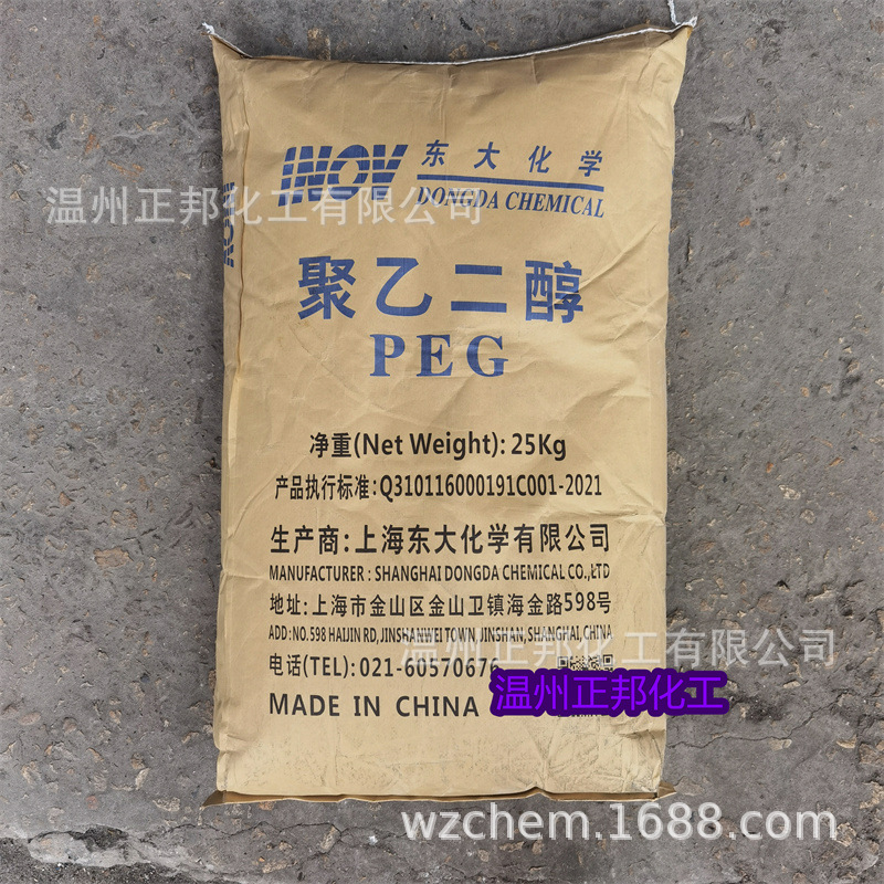 聚乙二醇PEG4000 塑料橡胶造纸工业用 上海东大化学 25kg/包