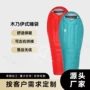 徒步露营保暖防寒睡袋