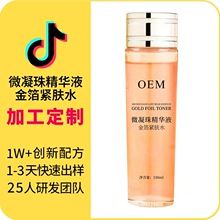 �ӹ����ƽ𲭾o�wˮ���񿹰��o�������wɫ���龫�AҺOEM�N�ƴ���