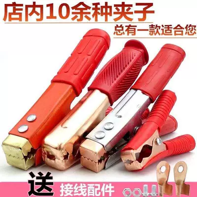 Car on the line of fire, Cable Alligator Clips, Large