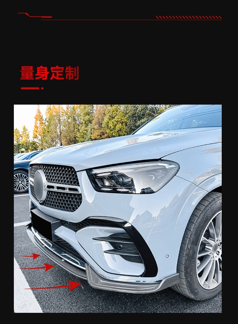 Applicable to 2024 Mercedes-Benz gle-class coupe w167 c167 amg front shovel front lip wrap angle surround modification parts