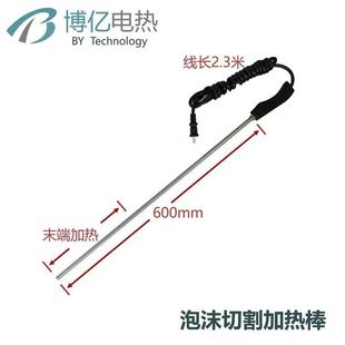 Hot foam cutting electric heating rod portable high temperature hot hole perm single head electric heating tube dry melting stainless steel lengthening