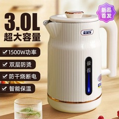 プラスハーフボール電気ケトル 3L ステンレス鋼火傷防止断熱家庭用寮ケトル大容量クイックケトル自動電源オフ