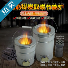 煤球炉子家用蜂窝煤炉子蜂窝煤取暖炉室内采暖炉烧煤炭农村烤火炉