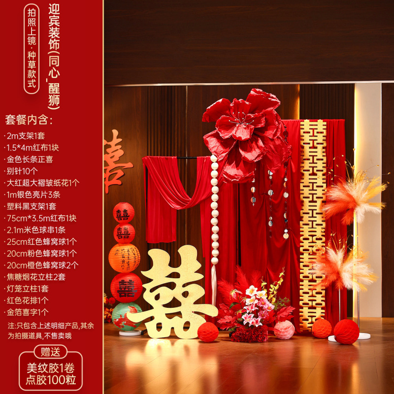 婚房布置创意醒狮摆件狮子头装饰客厅布幔套装男女方拍照道具批发|undefined