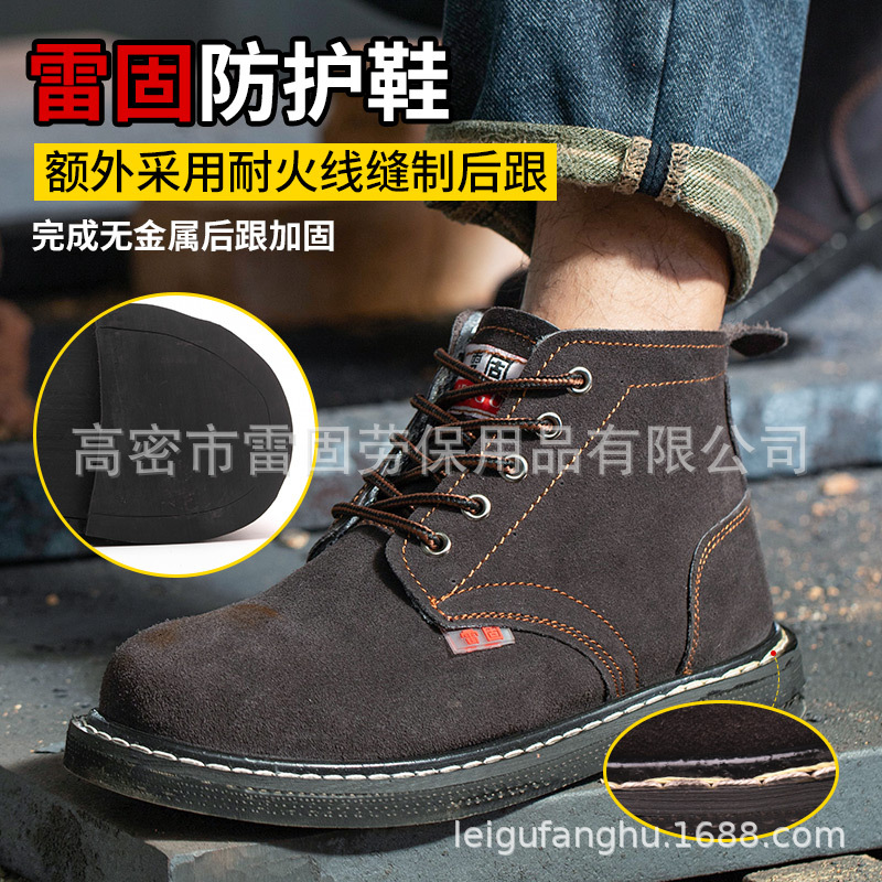 雷固轮胎底劳保鞋男士防砸防刺穿实心耐磨耐高温透气翻毛皮工作鞋