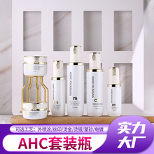 AHC玻璃瓶分装100ml乳液爽肤水瓶设计化妆品套装膏霜玻璃套装