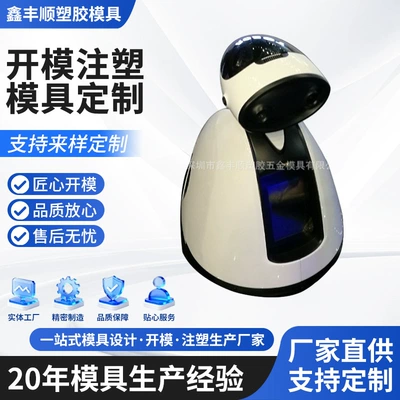 Mold Factory Plastic Mold Design and Development Abs Electronic Robot Shell Mold Injection Molding Parts Assembly and Processing (Avtomobil hissələri qəlibləri)