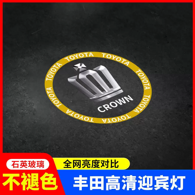 Подходит к Toyota Yingbin Camarie Camry Landprador Ruizhi Kuzawa Crown Crown лазерная дверь атмосфера