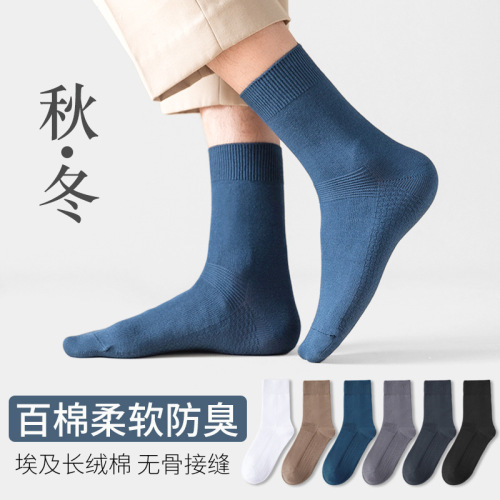  Autumn and Winter Pure Cotton Men's Socks Thickened Anti-odor and Anti-pilling Cotton Socks for Men Solid Color Mid-Tube Socks Individually Packaged