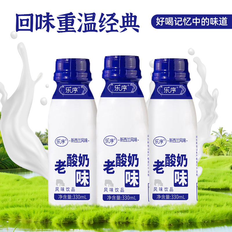 老酸奶风味饮品口感醇厚丝滑浓郁传统风味早餐酸奶饮品330ml瓶装 2