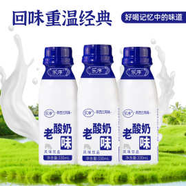 老酸奶风味饮品口感醇厚丝滑浓郁传统风味早餐酸奶饮品330ml瓶装