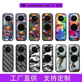 游戏机保护膜;相机贴纸;创意贴纸