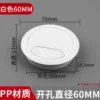 Plastic wire box [white] opening 60mm [price of 2]