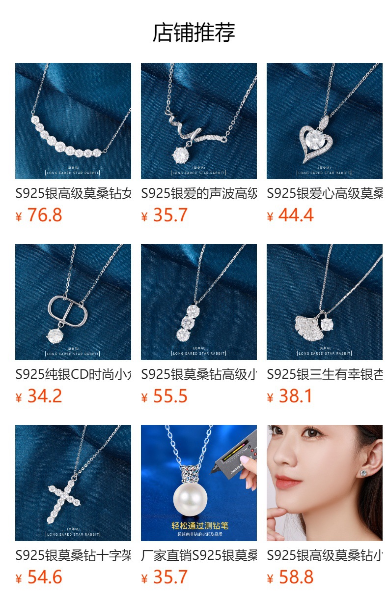 预览状态下无法点击,发布后,可点击跳转到对应的商品页面