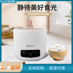 小さな炊饭器ミニ多机能2-4人炊饭器家庭用学生寮小さなパワー家电工场卸売