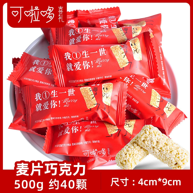 Milk Chocolate (Dove) Wedding Candy, 500 g Bulk Pack, Red Festive Packaging (~100 pcs)
