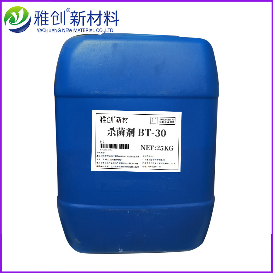 雅创新材 防腐剂杀菌剂 BT30 乳胶漆水性涂料用 3.5含量