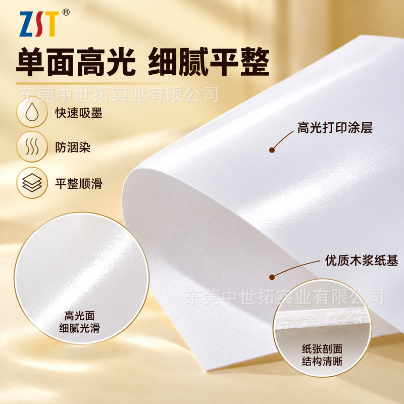 High-quality photo paper, single-sided glossy photo paper, available in various sizes and weights, wholesale from the factory