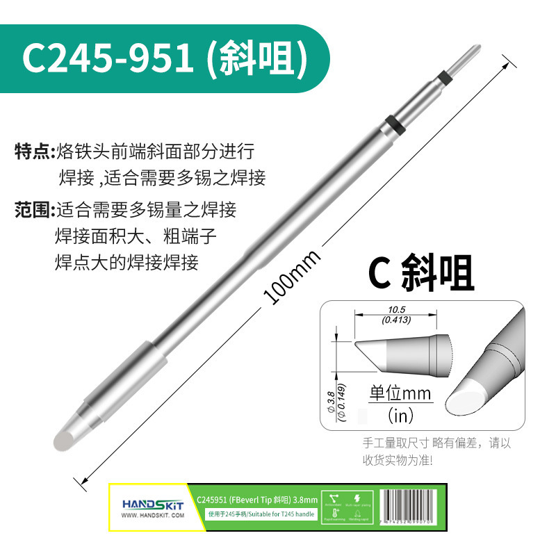 C245はんだごてヘッド汎用JBC溶接台T245ハンドル先端平ヘッド一体式溶接ノズル発熱芯|undefined