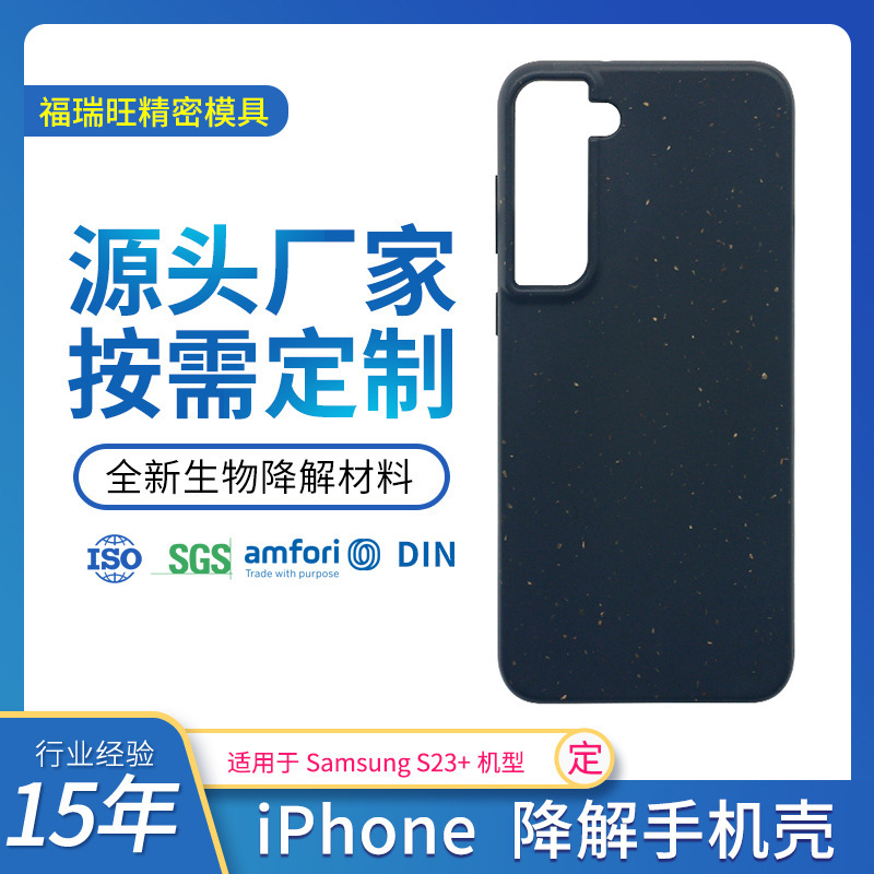 Simple biodegradable mobile phone shell black drop-resistant edging mobile phone protective cover S23 + wholesale customization