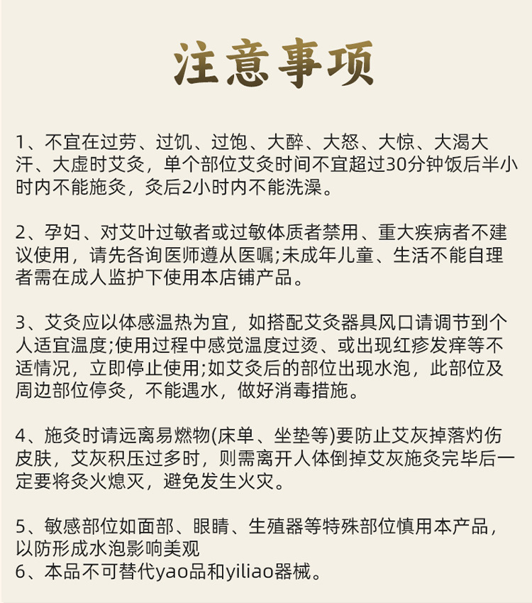 Extended Moxa Cones Ai Zhu 纯艾柱 Large Moxibustion Sticks 5 Year Aged Pure Mugwort 48 Piece Plate specifications