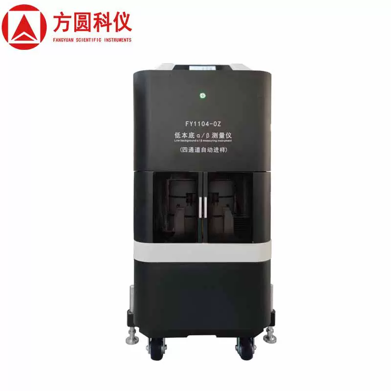 八通道自动进样αβ测量仪 低本底ab测量仪 总α总β放射性检测仪