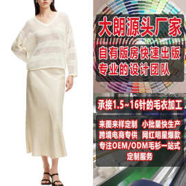 春季宽松镂空网眼透视花形饰边针织衫女大朗毛衣加工定制看图打版