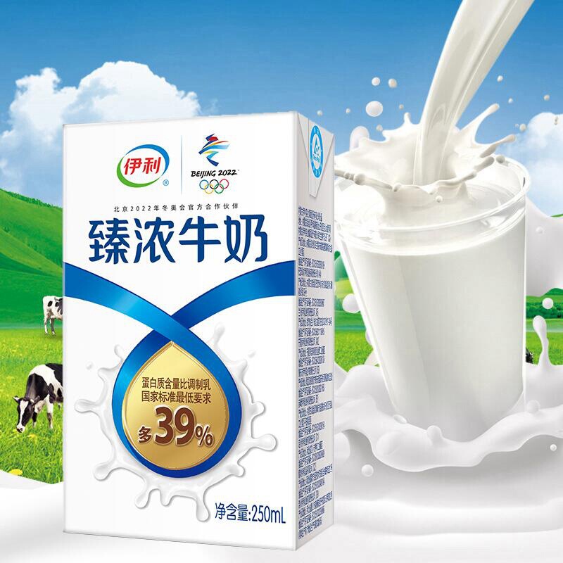 Daily Yili Zhencong Milk 250ml*20 Boxes Whole Box Student Breakfast Coffee Companion Baking Ingredient【June】 Daily Yili Zhencong Milk 250ml*20 Boxes Whole Box Student Breakfast Coffee Companion Baking Ingredient【June】