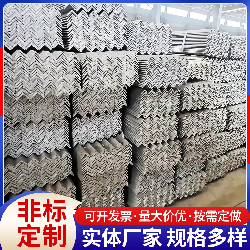 厂家直供热轧角钢等边角钢不等边角钢幕墙用冲孔角铁 镀锌角钢