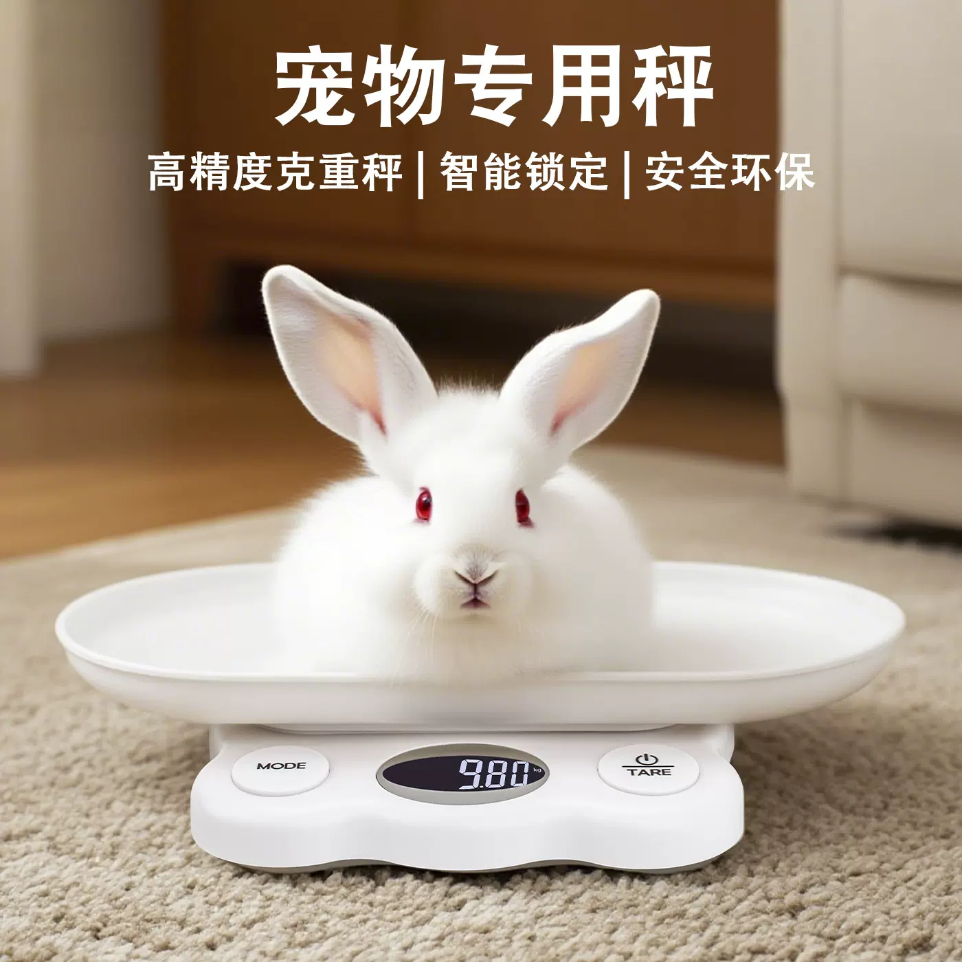 跨境宠物体重秤高精准大托盘厨房电子秤小型动物称重食品包裹台秤