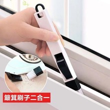 创意带簸箕缝隙刷子 便携式门窗清洁刷 窗槽刷鞋刷清洁用具凹槽刷