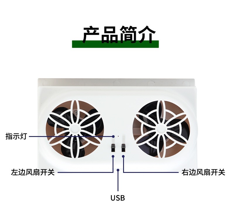 Solar-Powered Car Exhaust Fan New Model USB Interface Car Fan Summer Car Interior Cooler Air Circulator