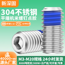 304�����ƽ�˻����ݶ�DIN913���������㽺��˿ֹ����˿M3-M10