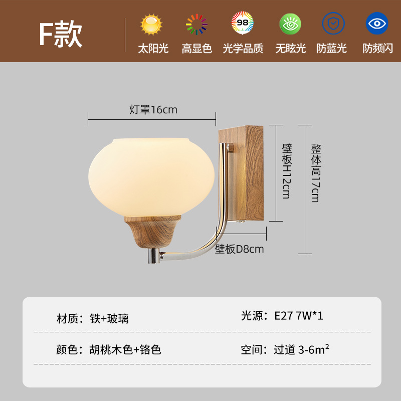 American retro lámpara de pared dormitorio lámpara de cabecera 2026 nueva lámpara de pared de fondo de color nuez luminaria Zhongshan 731L