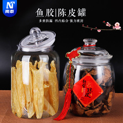 防碎陳皮茶葉儲存罐透明塑料罐藥材小青柑密封罐魚膠乾貨儲藏罐