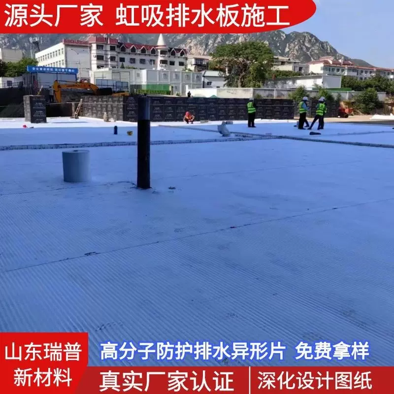 车库顶板广场虹吸排水板高分子防护排水异型片覆布虹吸排水系统
