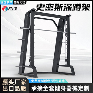 健身房商用史密斯综合训练器械力量训练卧推深蹲架多功能健身器材-阿里巴巴