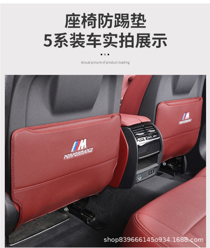 Suitable for Bmw Seat Anti-Kick Pad New 3 Series X3 5 Series 6 Series Car Anti-Kick Pad Half Package Full Package Rear Protective Pad