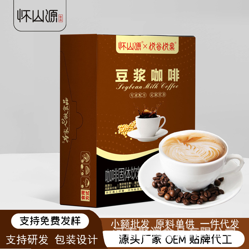 Source manufacturer huaishanyuan soybean milk coffee small package 15g * 15 boxed grinding instant package to support research and development