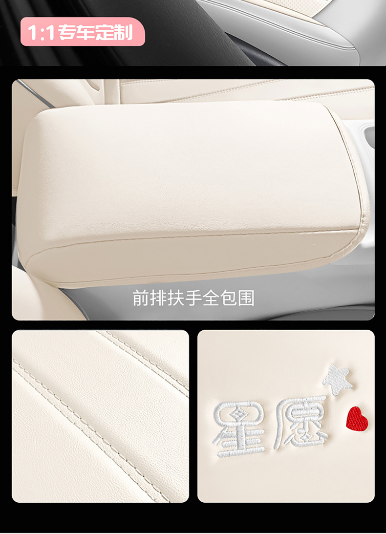 Suitable for 2025 Geely Star Wish Seat Cover, Fully Enclosed Four-Season Special Seat Cover, 24 Models of Interior Car Cushions
