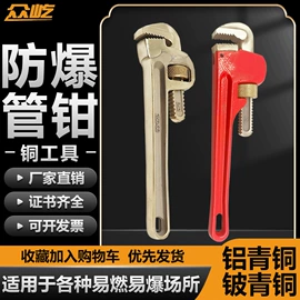 防爆工具;其他手动扳手;锤子