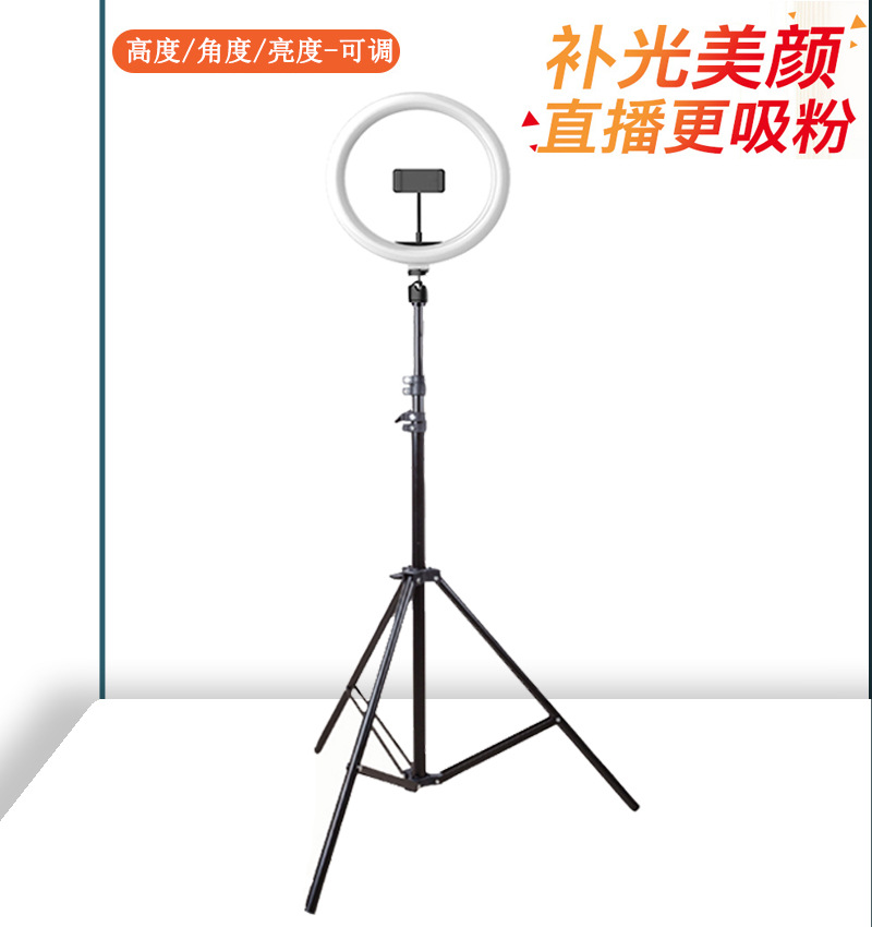 fill-in light Bracket mobile phone live broadcast Bracket Beauty selfie 10 Inch live streaming light rack 2.1 M can be Telescoping Bracket