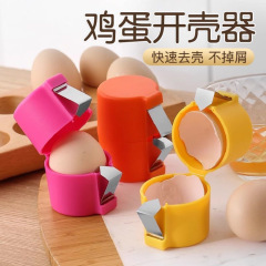工厂直销现货开蛋壳器剥壳器鸡蛋开壳分离器打蛋器家用厨房工具