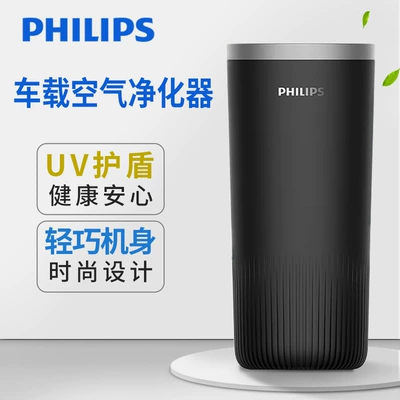Philips/Philips Avtomobil Hava Təmizləyicisi S3601 UVC Virusların Zərərini Güclü və Səmərəli Şəkildə Parçalayır