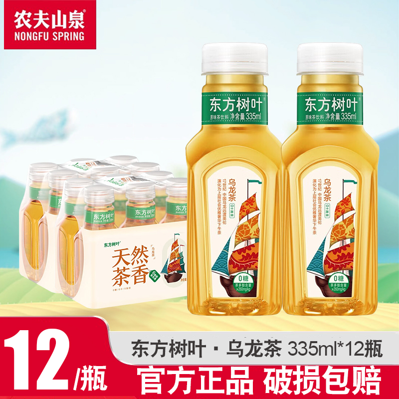 [단맛 12병] 우롱차 335ml 12병