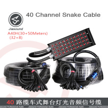 40·̨³̨Ƶźߵƹź³Snake Cable