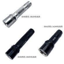 手电筒外壳26.5mm灯头配件504B长18650电池筒504A短款16340电池筒