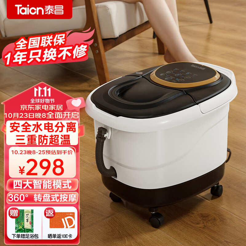 [핫스타일] 태극권 턴테이블 + 정밀 온도 조절