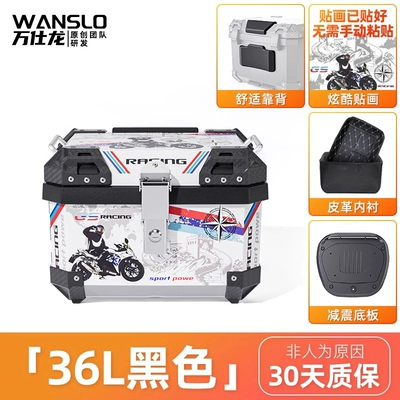 Large-Capacity Motorcycle Trunk, Motorcycle trunk - 36l-black-upgraded-model-shock-absorbing-base-lining-backrest-sticker-great-wall